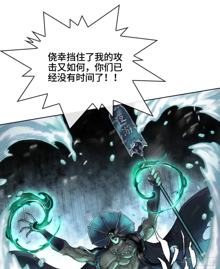 《神之蔑》第十四话 黎明的曙光图33