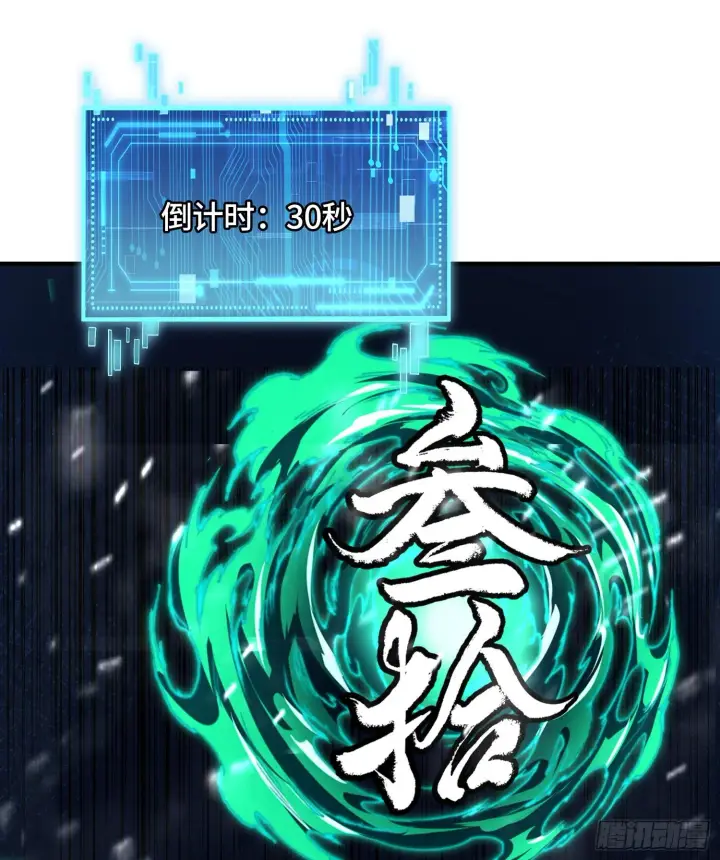 《神之蔑》第十四话 黎明的曙光图39