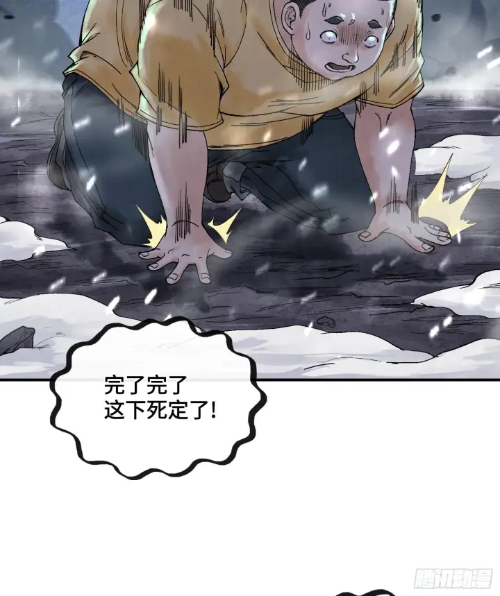 《神之蔑》第十四话 黎明的曙光图41