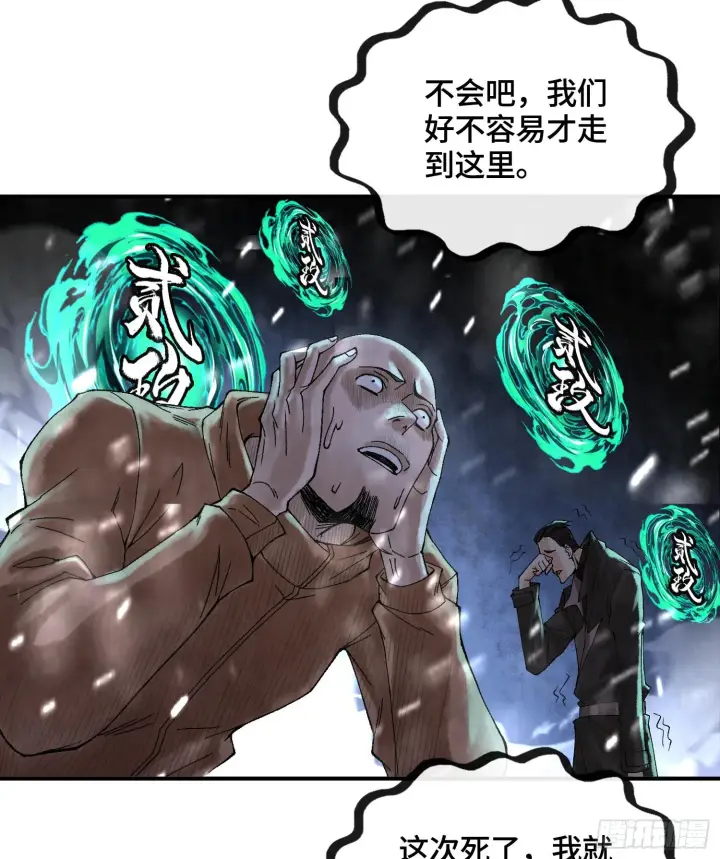 《神之蔑》第十四话 黎明的曙光图42
