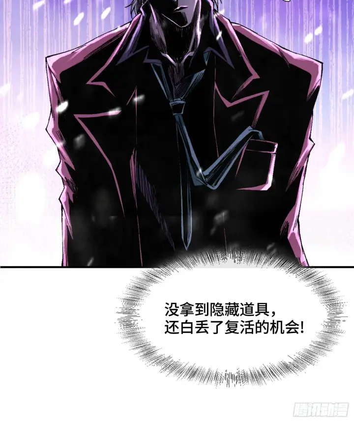 《神之蔑》第十四话 黎明的曙光图44