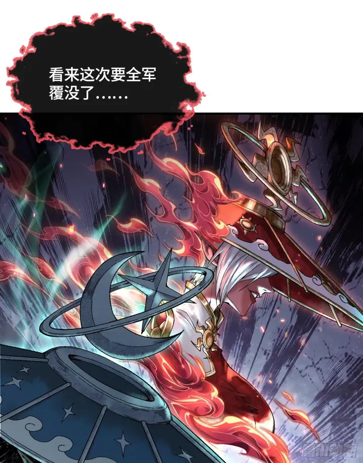 《神之蔑》第十四话 黎明的曙光图45