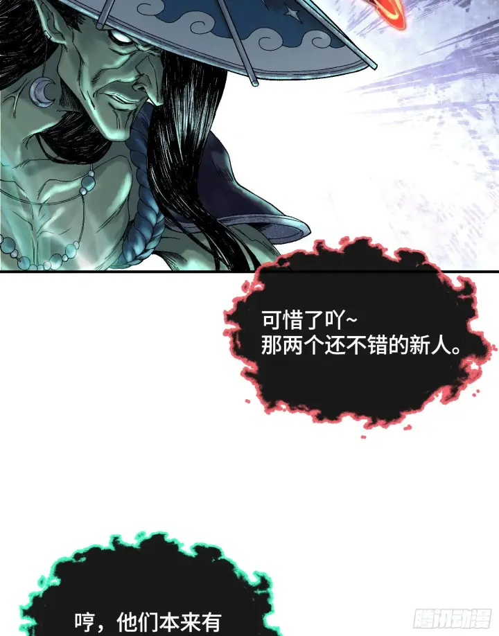 《神之蔑》第十四话 黎明的曙光图46