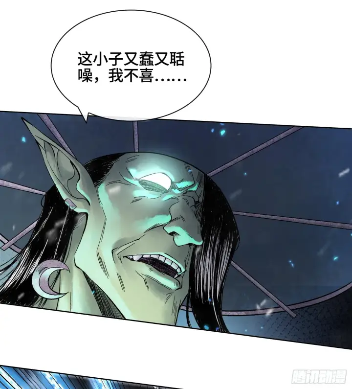 《神之蔑》第十四话 黎明的曙光图58