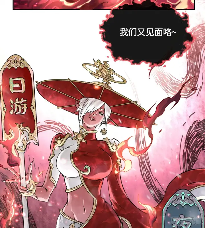 《神之蔑》第十四话 黎明的曙光图6