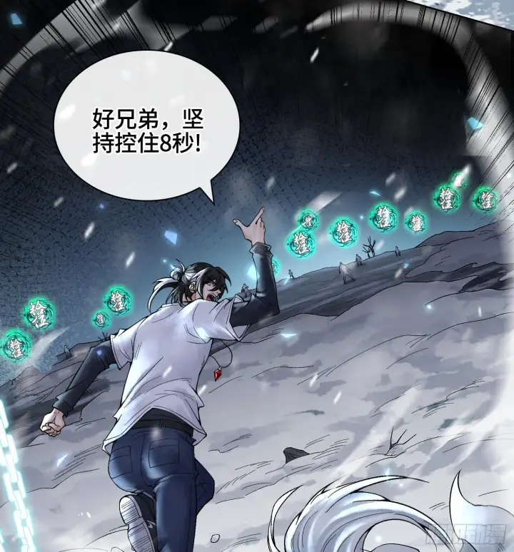 《神之蔑》第十四话 黎明的曙光图68