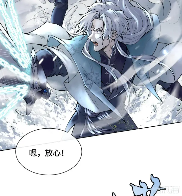 《神之蔑》第十四话 黎明的曙光图69
