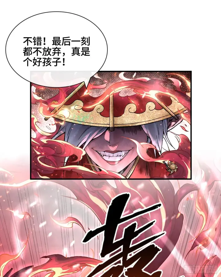 《神之蔑》第十四话 黎明的曙光图72