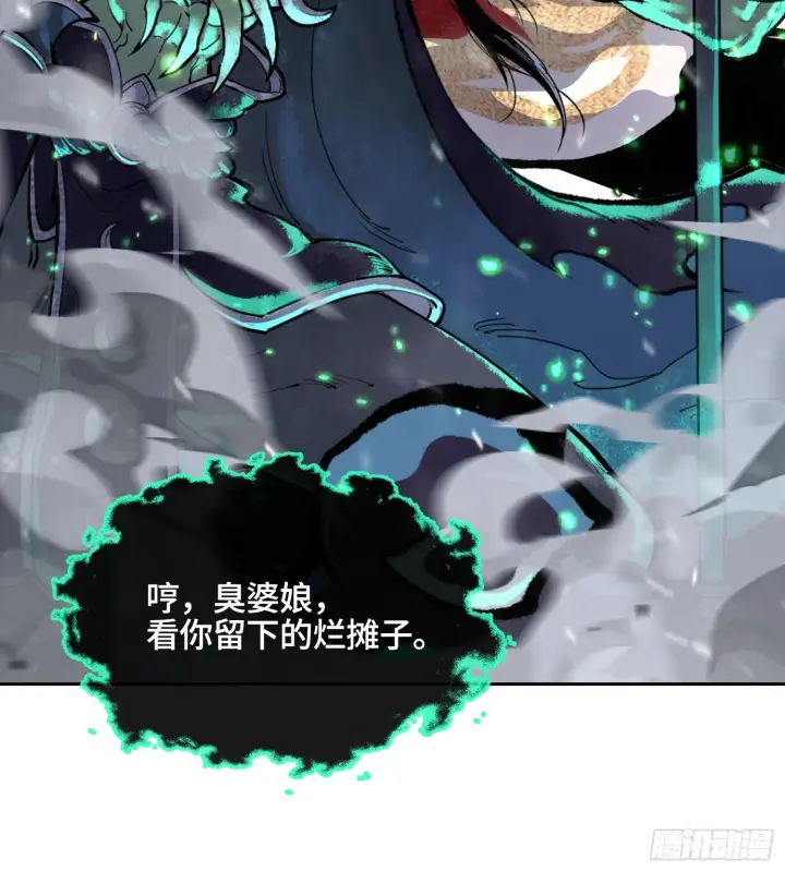 《神之蔑》第十四话 黎明的曙光图8