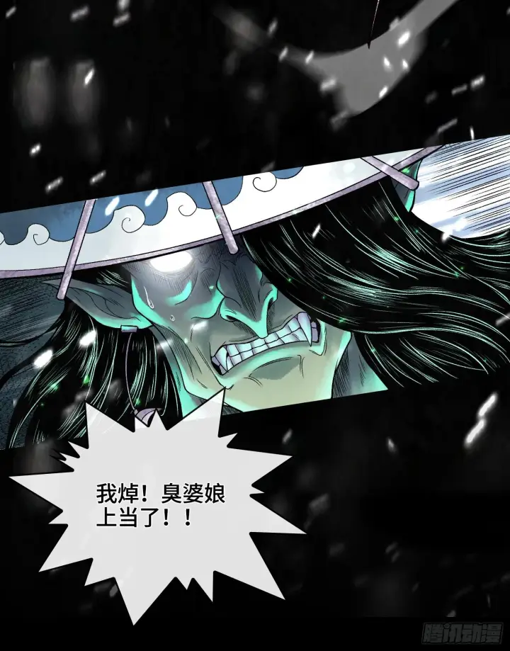 《神之蔑》第十四话 黎明的曙光图87