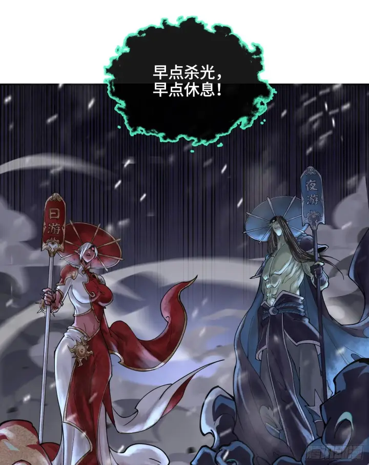 《神之蔑》第十四话 黎明的曙光图9