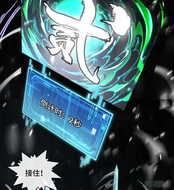 《神之蔑》第十四话 黎明的曙光图90
