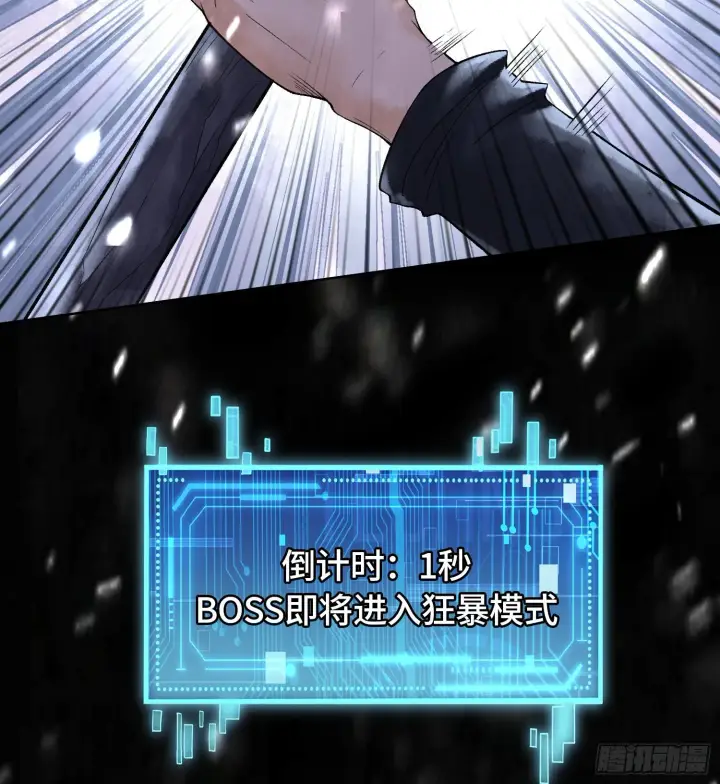 《神之蔑》第十四话 黎明的曙光图93