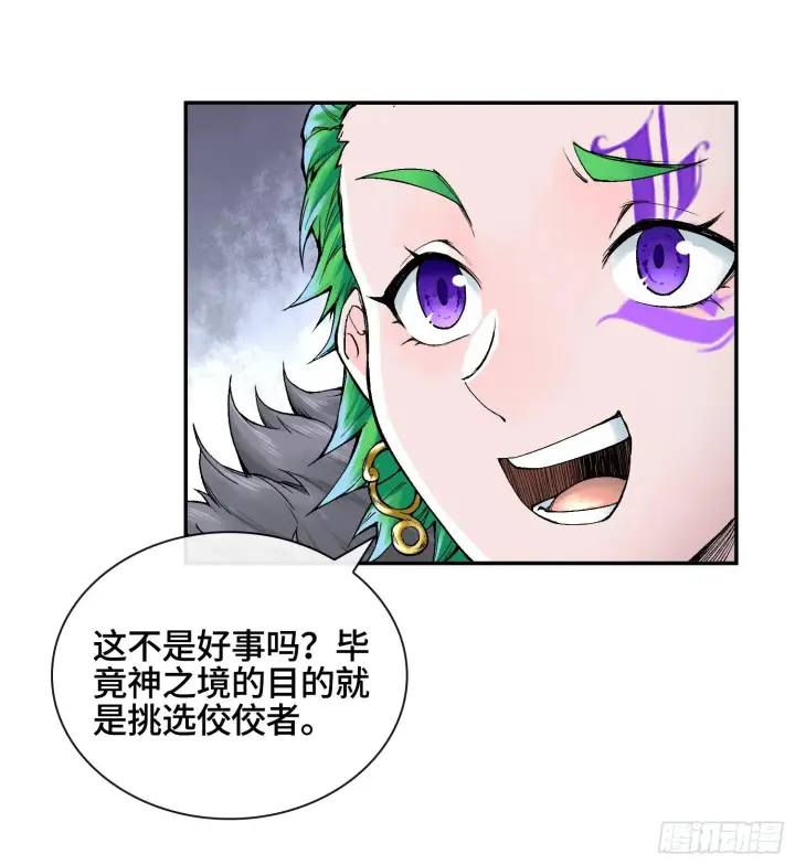 《神之蔑》第十六话 我被打劫了？图12