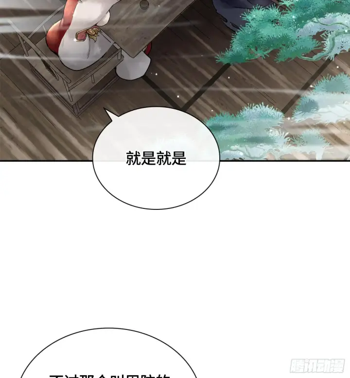 《神之蔑》第十六话 我被打劫了？图14