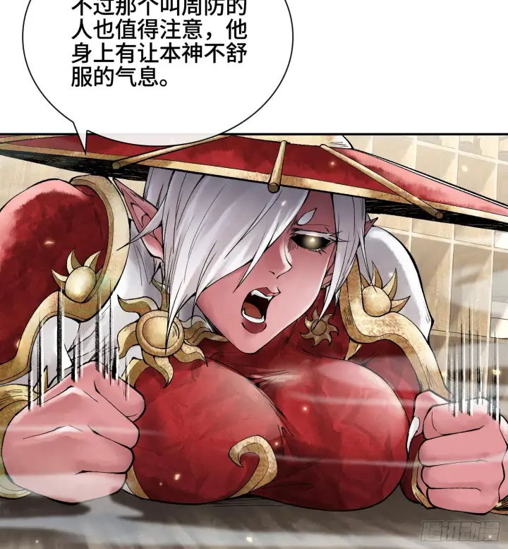 《神之蔑》第十六话 我被打劫了？图15