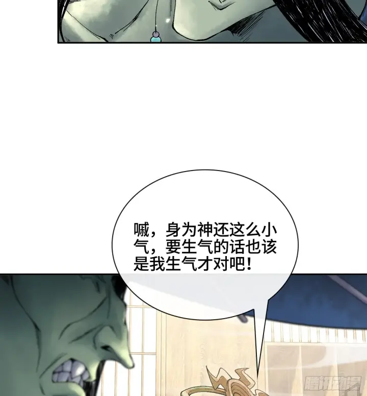 《神之蔑》第十六话 我被打劫了？图17