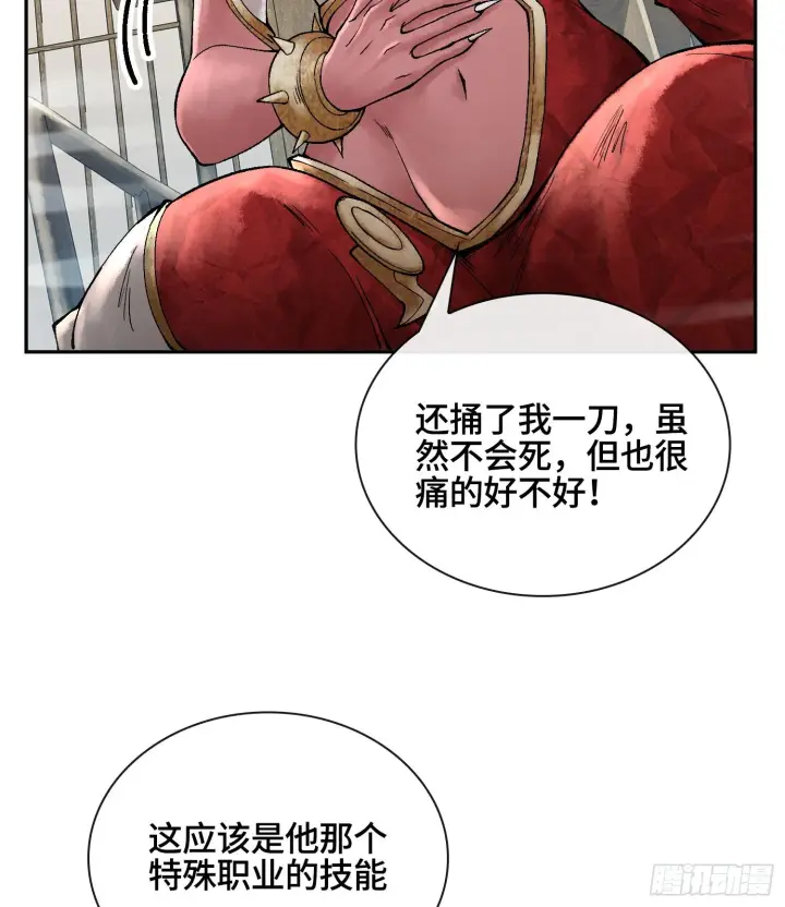 《神之蔑》第十六话 我被打劫了？图20