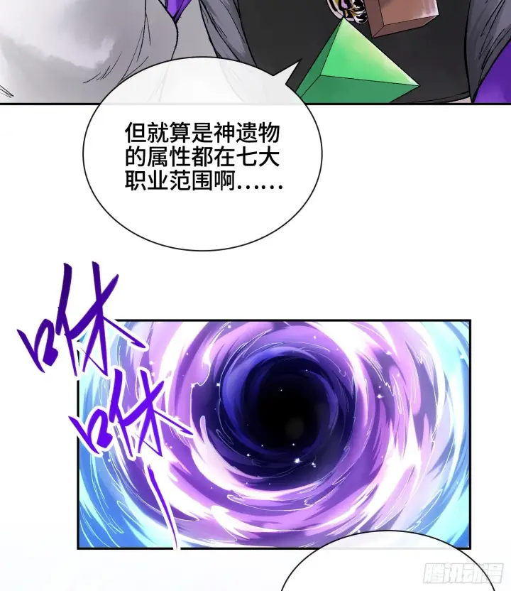 《神之蔑》第十六话 我被打劫了？图22