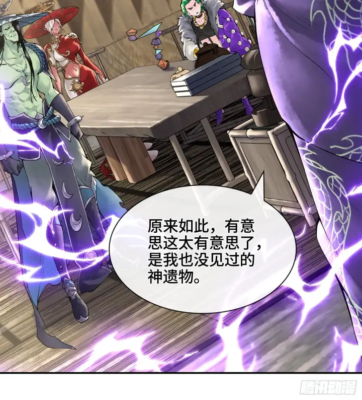 《神之蔑》第十六话 我被打劫了？图34