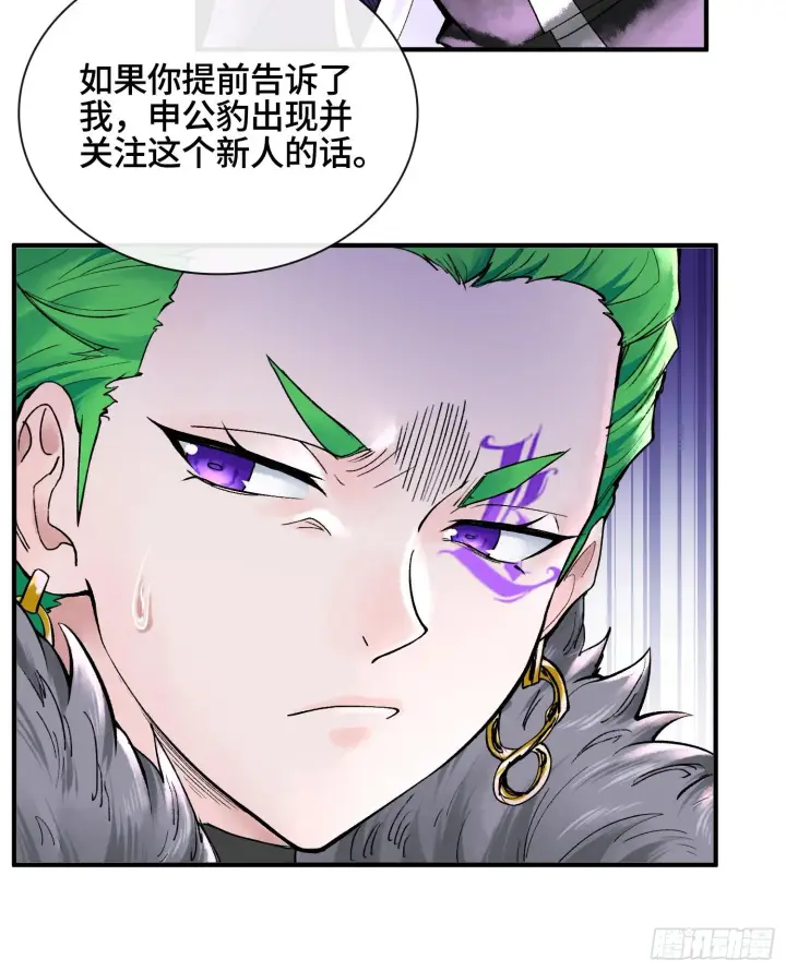 《神之蔑》第十六话 我被打劫了？图38