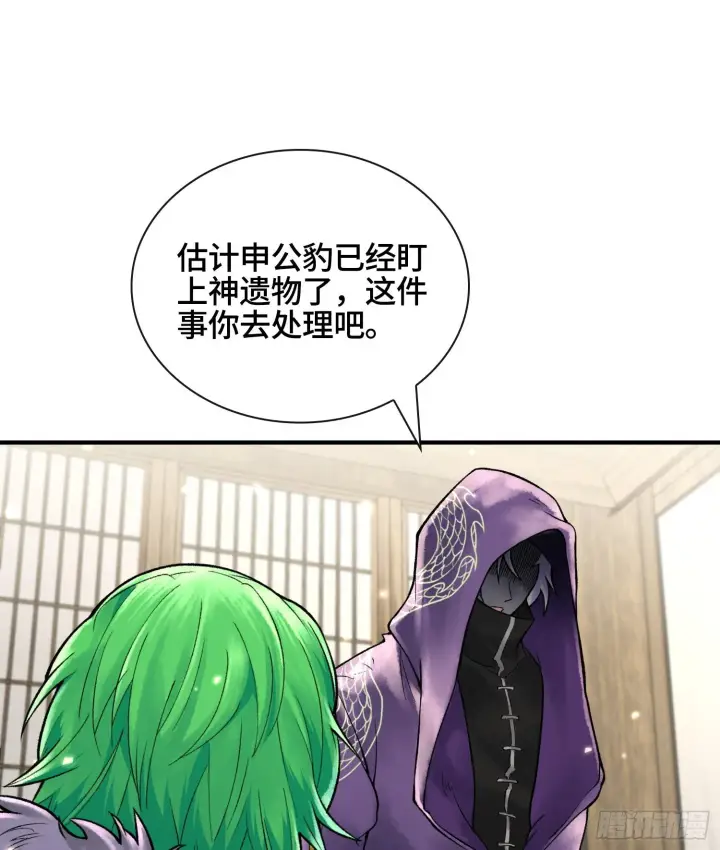 《神之蔑》第十六话 我被打劫了？图39
