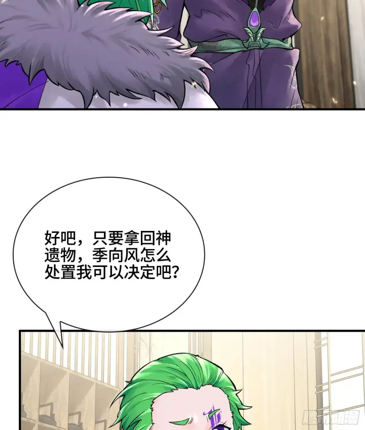 《神之蔑》第十六话 我被打劫了？图40