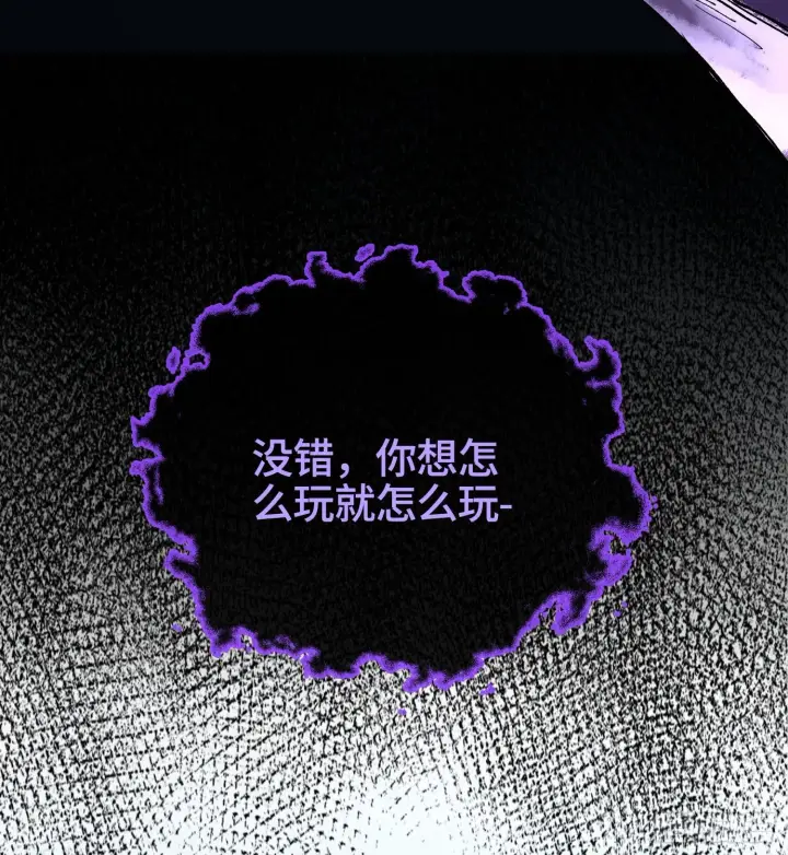 《神之蔑》第十六话 我被打劫了？图44