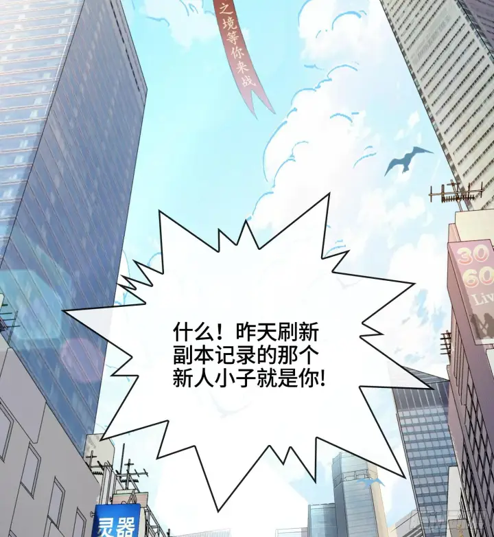 《神之蔑》第十六话 我被打劫了？图46