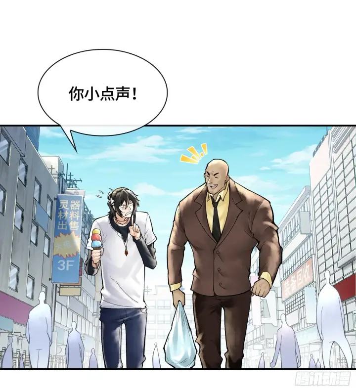 《神之蔑》第十六话 我被打劫了？图48