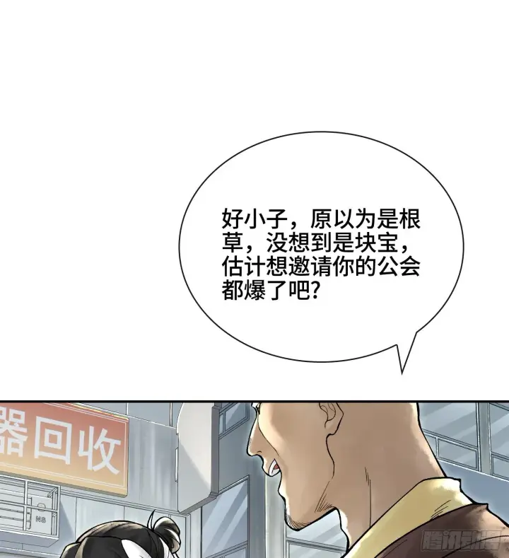 《神之蔑》第十六话 我被打劫了？图49