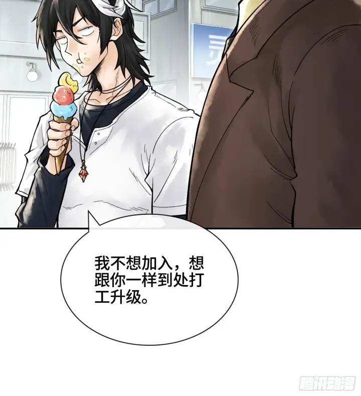 《神之蔑》第十六话 我被打劫了？图50