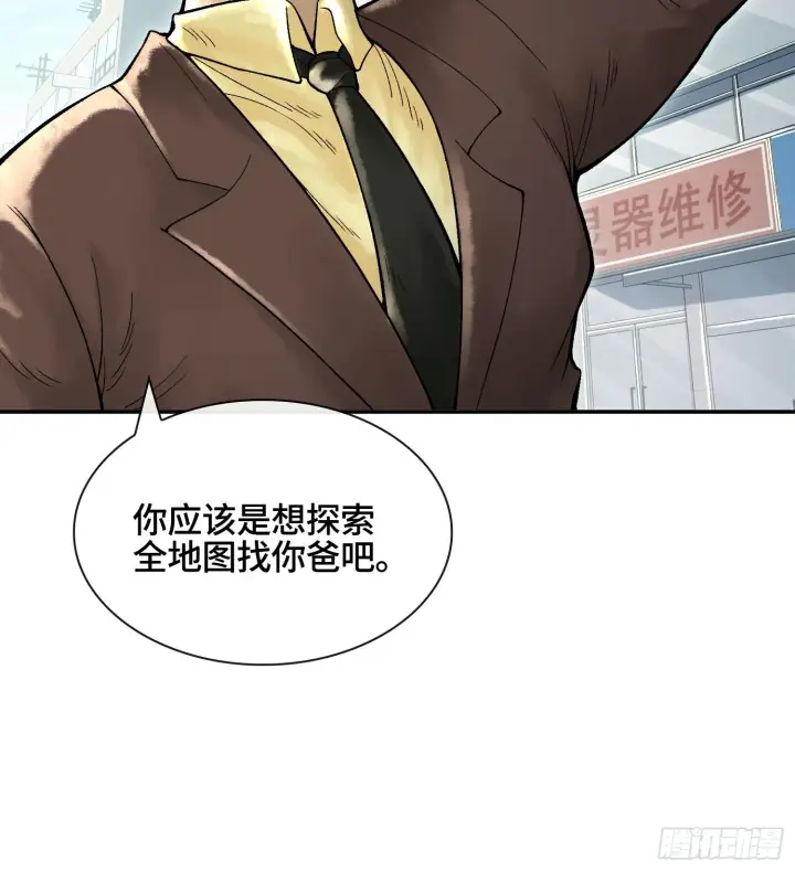 《神之蔑》第十六话 我被打劫了？图52