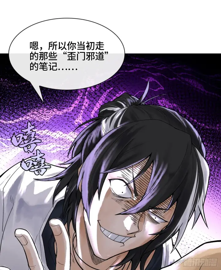 《神之蔑》第十六话 我被打劫了？图53