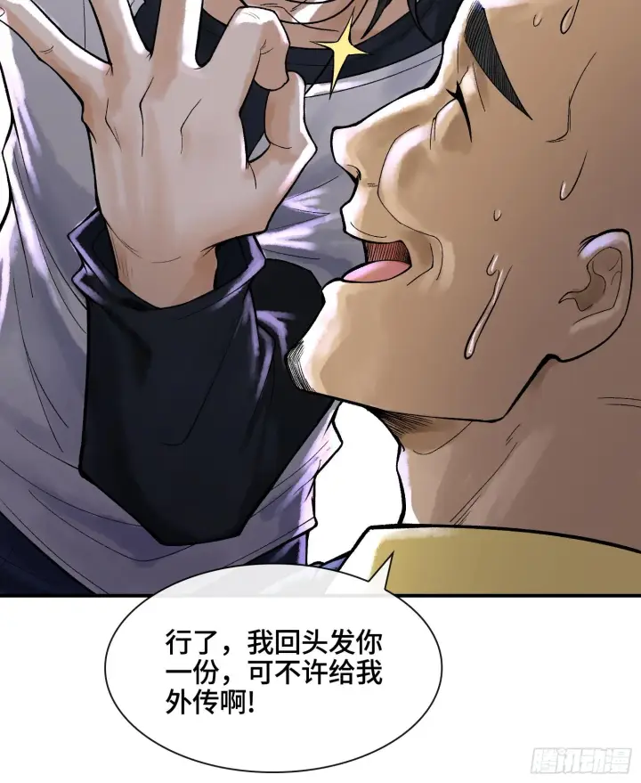 《神之蔑》第十六话 我被打劫了？图54