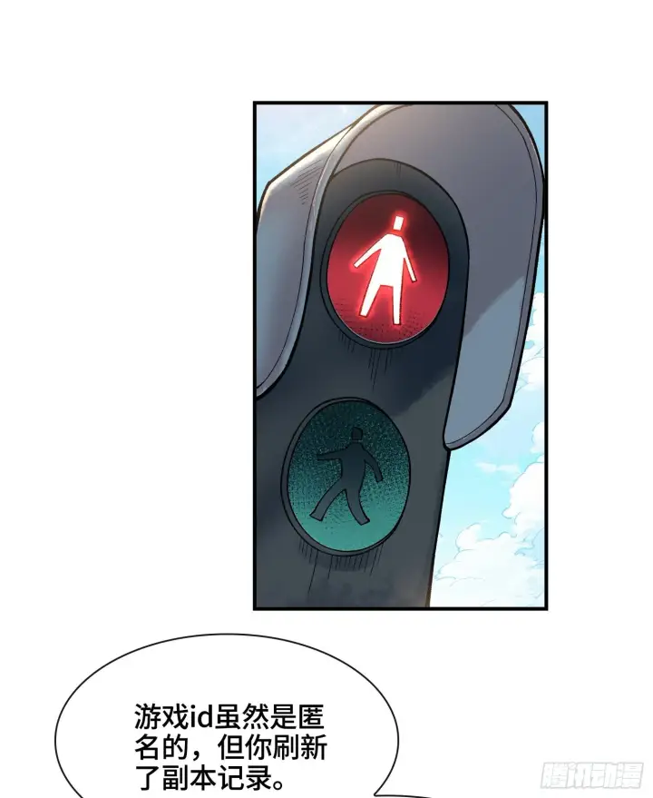 《神之蔑》第十六话 我被打劫了？图55
