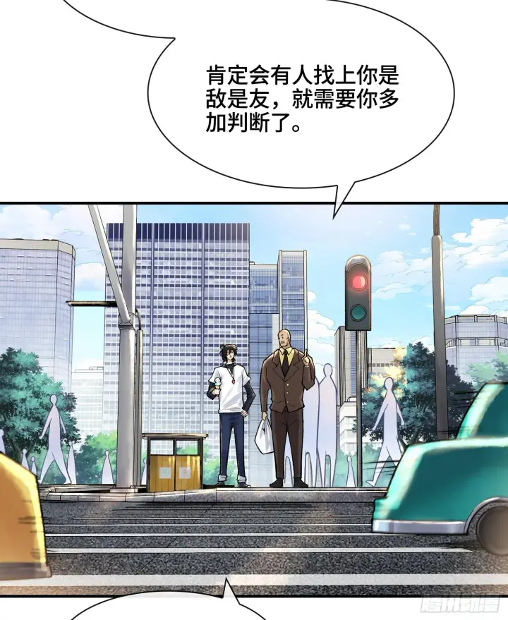 《神之蔑》第十六话 我被打劫了？图56