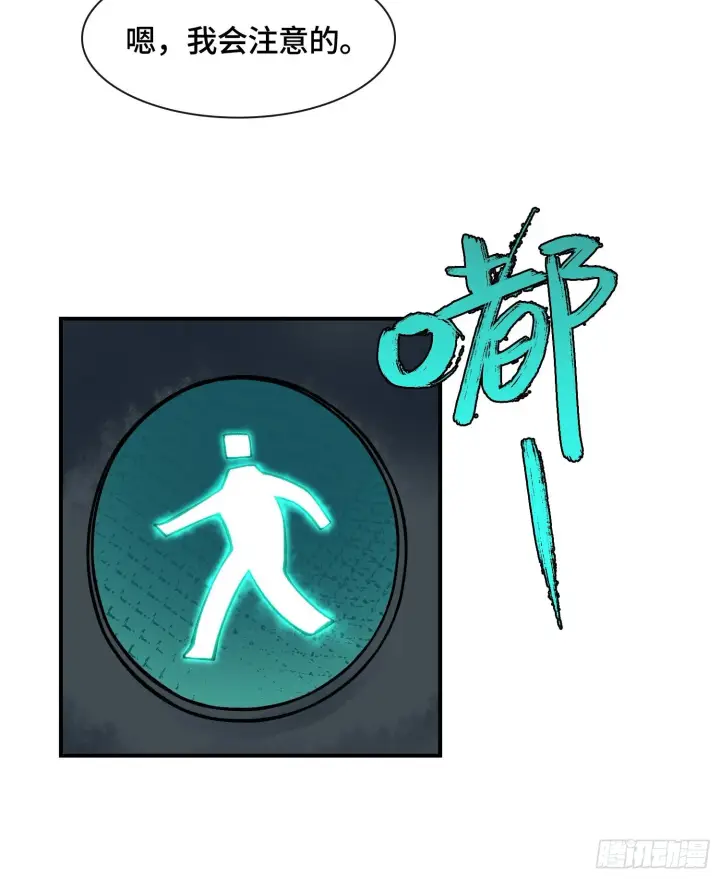 《神之蔑》第十六话 我被打劫了？图57