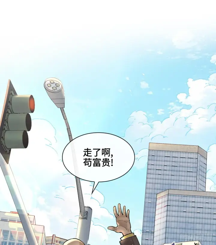 《神之蔑》第十六话 我被打劫了？图58