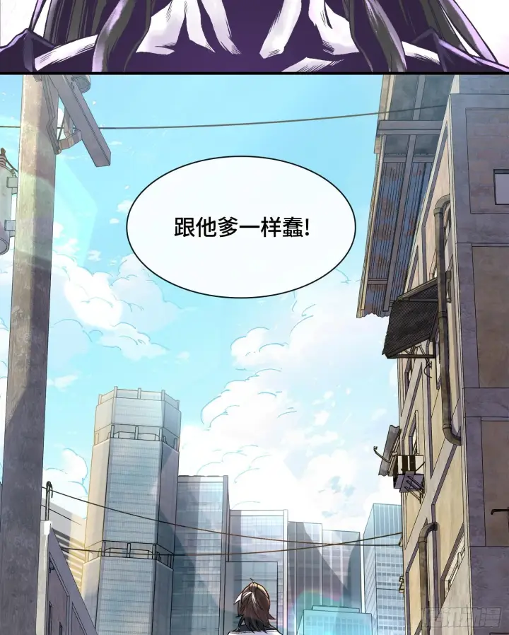 《神之蔑》第十六话 我被打劫了？图64