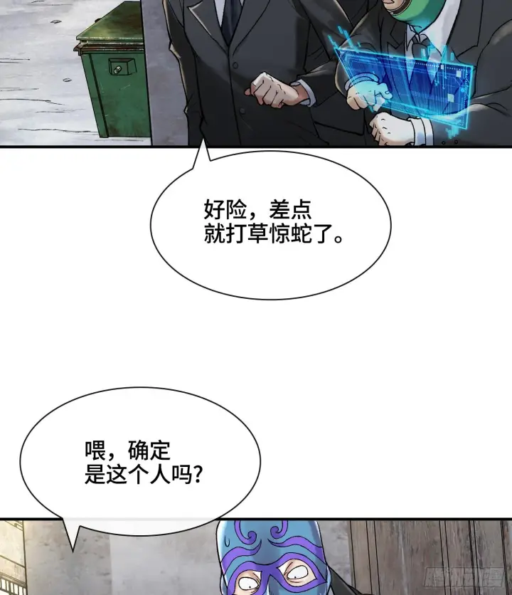 《神之蔑》第十六话 我被打劫了？图72