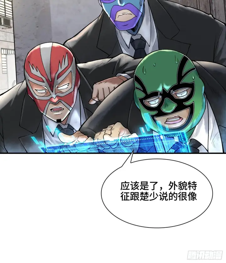 《神之蔑》第十六话 我被打劫了？图73