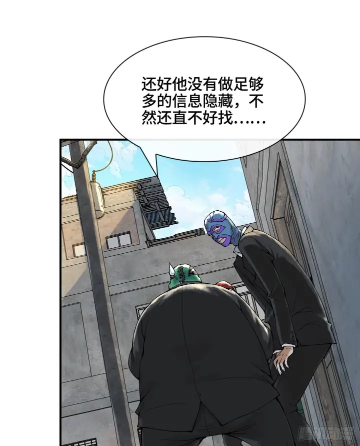 《神之蔑》第十六话 我被打劫了？图74
