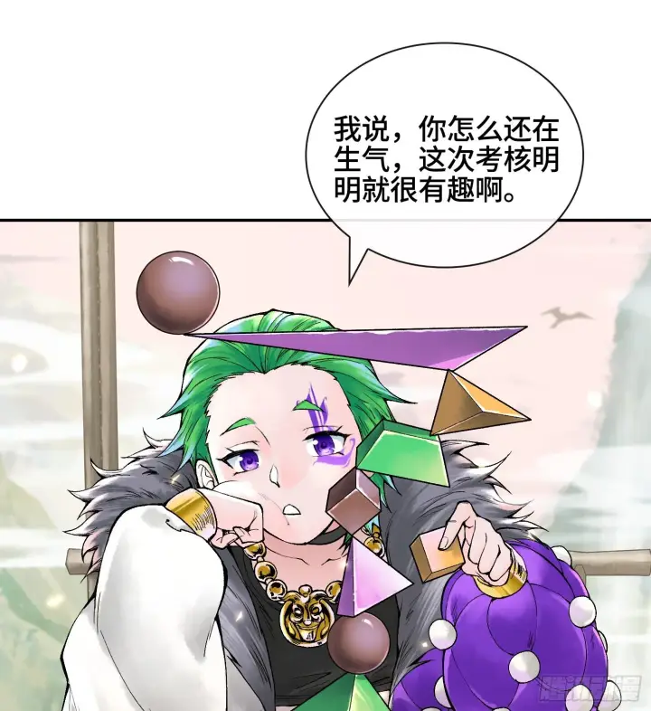 《神之蔑》第十六话 我被打劫了？图8