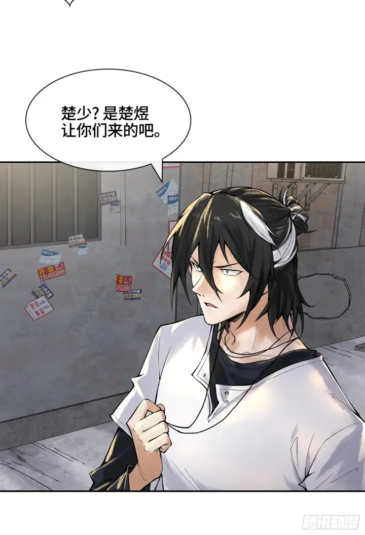 《神之蔑》第十六话 我被打劫了？图80