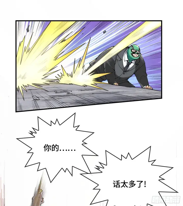 《神之蔑》第十六话 我被打劫了？图81