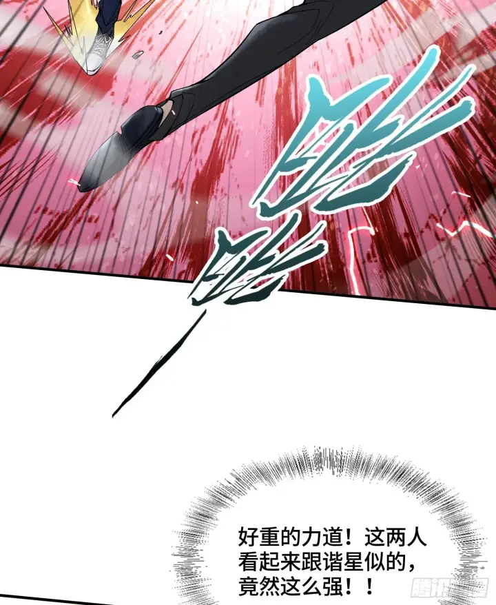 《神之蔑》第十六话 我被打劫了？图87