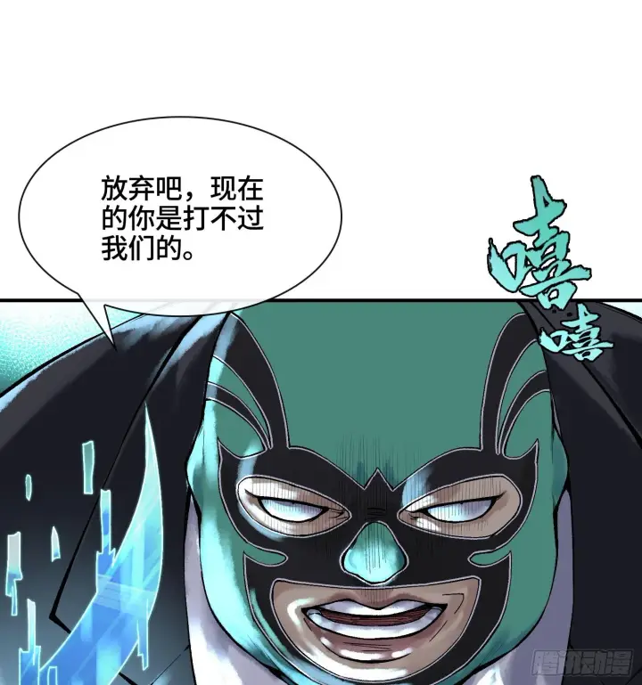 《神之蔑》第十六话 我被打劫了？图89