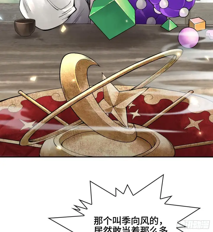 《神之蔑》第十六话 我被打劫了？图9