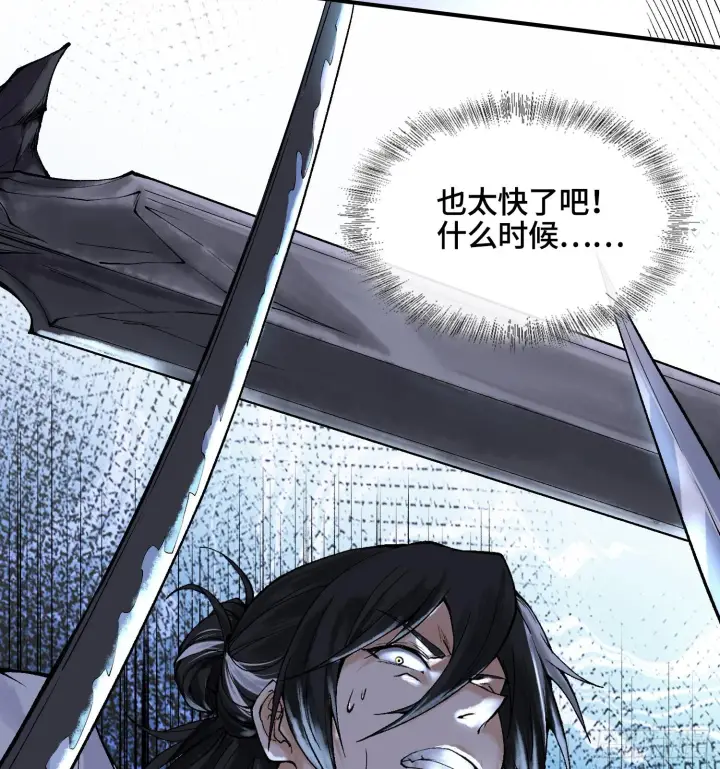 《神之蔑》第十六话 我被打劫了？图91